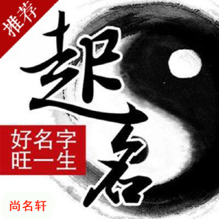 南阳市宝宝起名